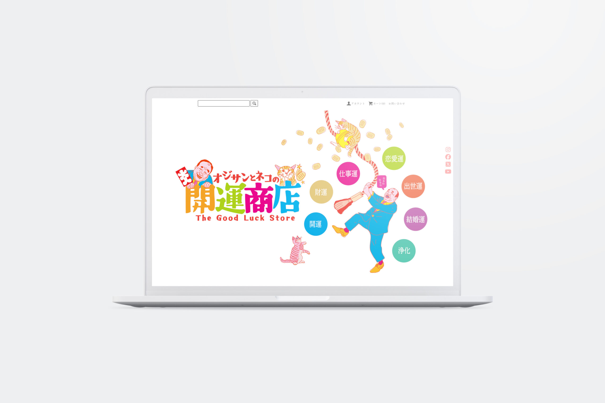 オジサンと猫の開運商店